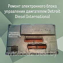 Ремонт электронного блока управления двигателем Detroit Diesel International