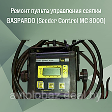 Ремонт пульта управления сеялки GASPARDO (Seeder Control MC 800G)