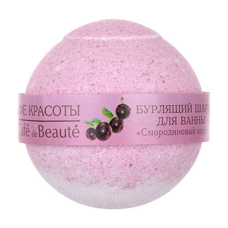 Бурлящий шарик для ванны Кафе красоты с ароматом "Смородиновый сорбет", 130 г
