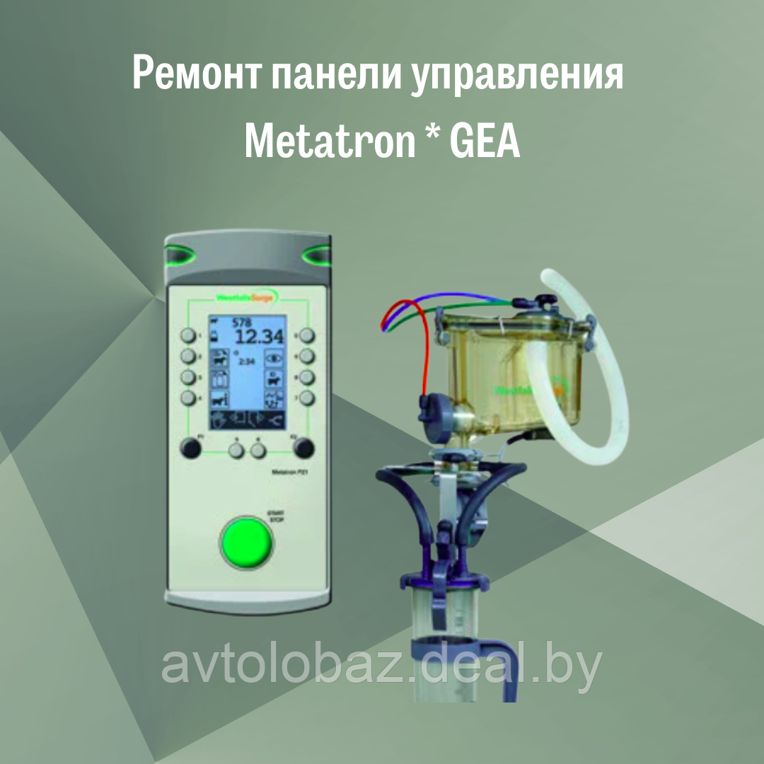 Ремонт панели управления Metatron * GEA