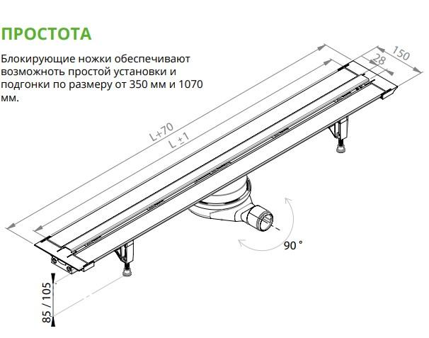 Трап для душа Prevex Easy Line 1000 - фото 5 - id-p189231722