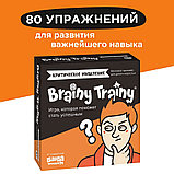 Игра-головоломка Критическое мышление (BRAINY TRAINY), фото 2