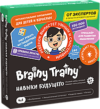 Обучающий набор Навыки будущего (BRAINY TRAINY)