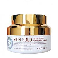 [ENOUGH] Крем для лица МАТОЧНОЕ МОЛОЧКО Rich Gold Intensive Pro Nourishing Cream, 50 мл