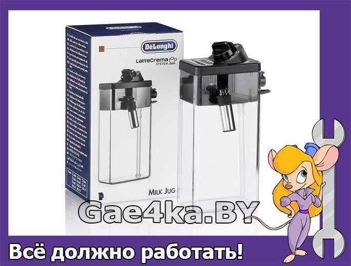 Капучинатор для кофемашины Delonghi DLSC012 5513296641 - фото 1 - id-p189283248