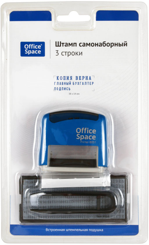Штамп самонаборный на 3 строки OfficeSpace Printer 8051 размер текстовой области 38*14 мм, корпус синий - фото 3 - id-p189283232
