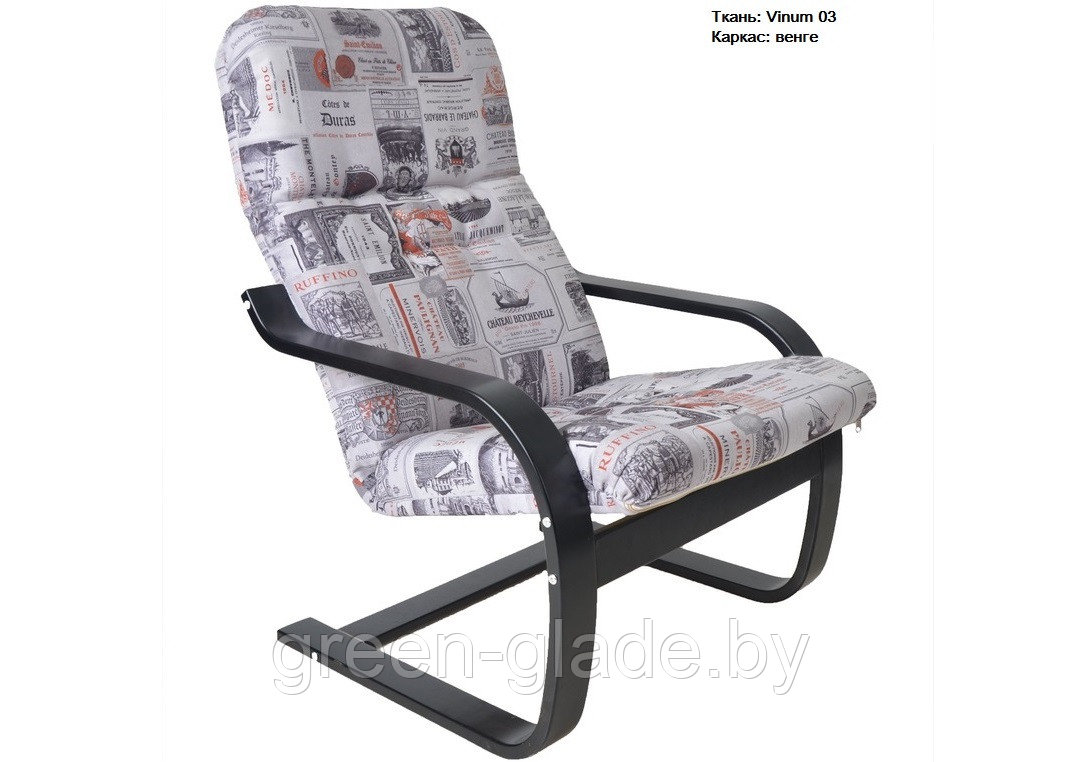 Кресло для отдыха Сайма каркас Венге ткань Vinum-03 - фото 2 - id-p23202447