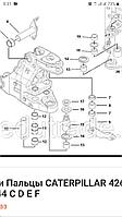 300-54400 палец под конус Caterpillar