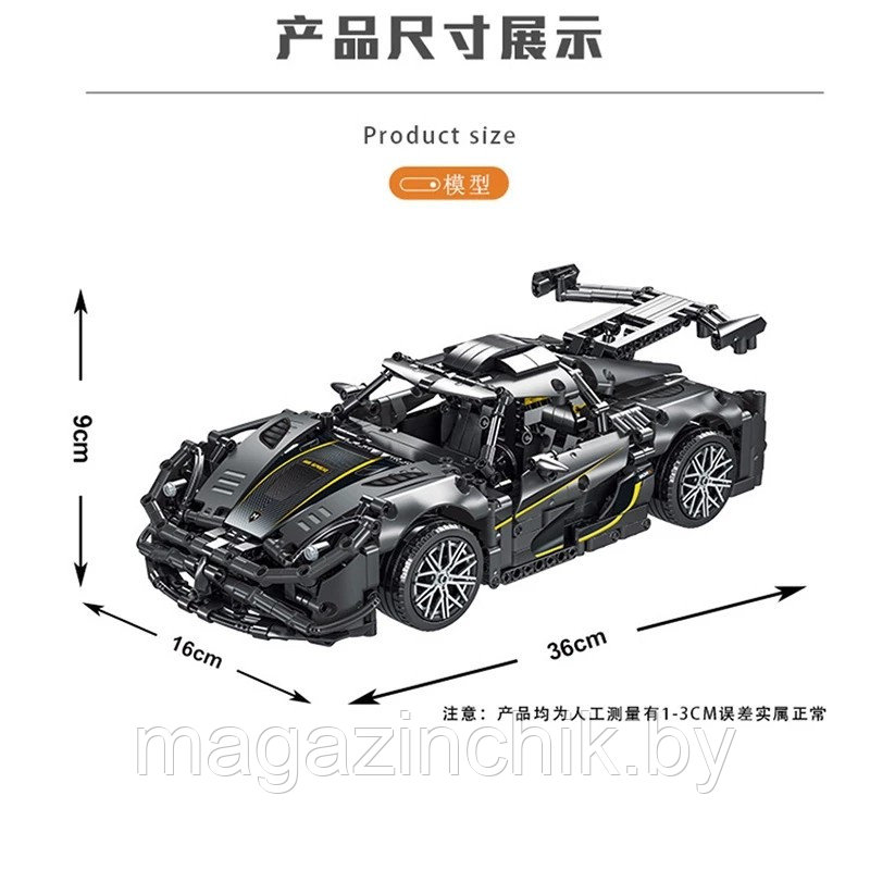 Конструктор Koenigsegg One 1:14, 1505 дет., MOC MORK 023022-3 - фото 4 - id-p189284018