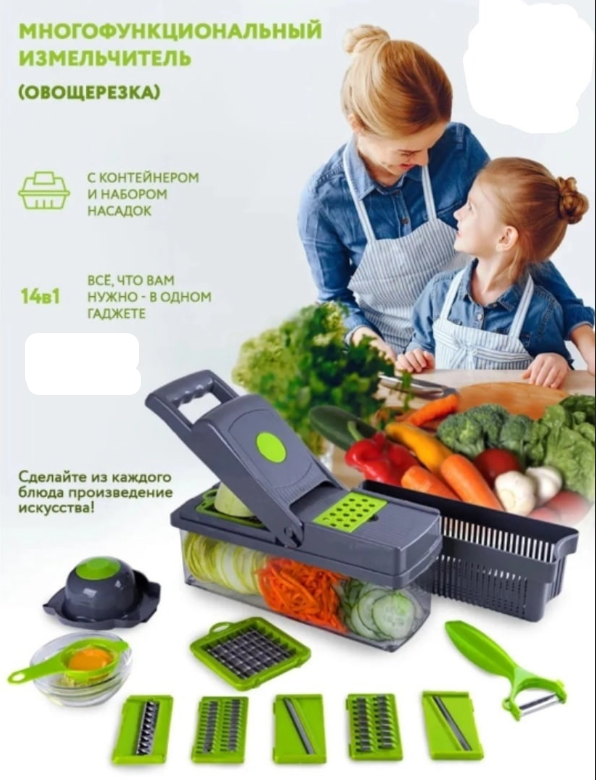 Многофункциональная ручная овощерезка терка Vegetable 14 в 1 с контейнером и набором насадок - фото 8 - id-p181134814