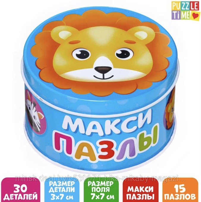 Макси-пазлы в металлической коробке «Милые зверята», Puzzle Time, арт. 7860027 - фото 1 - id-p189291401