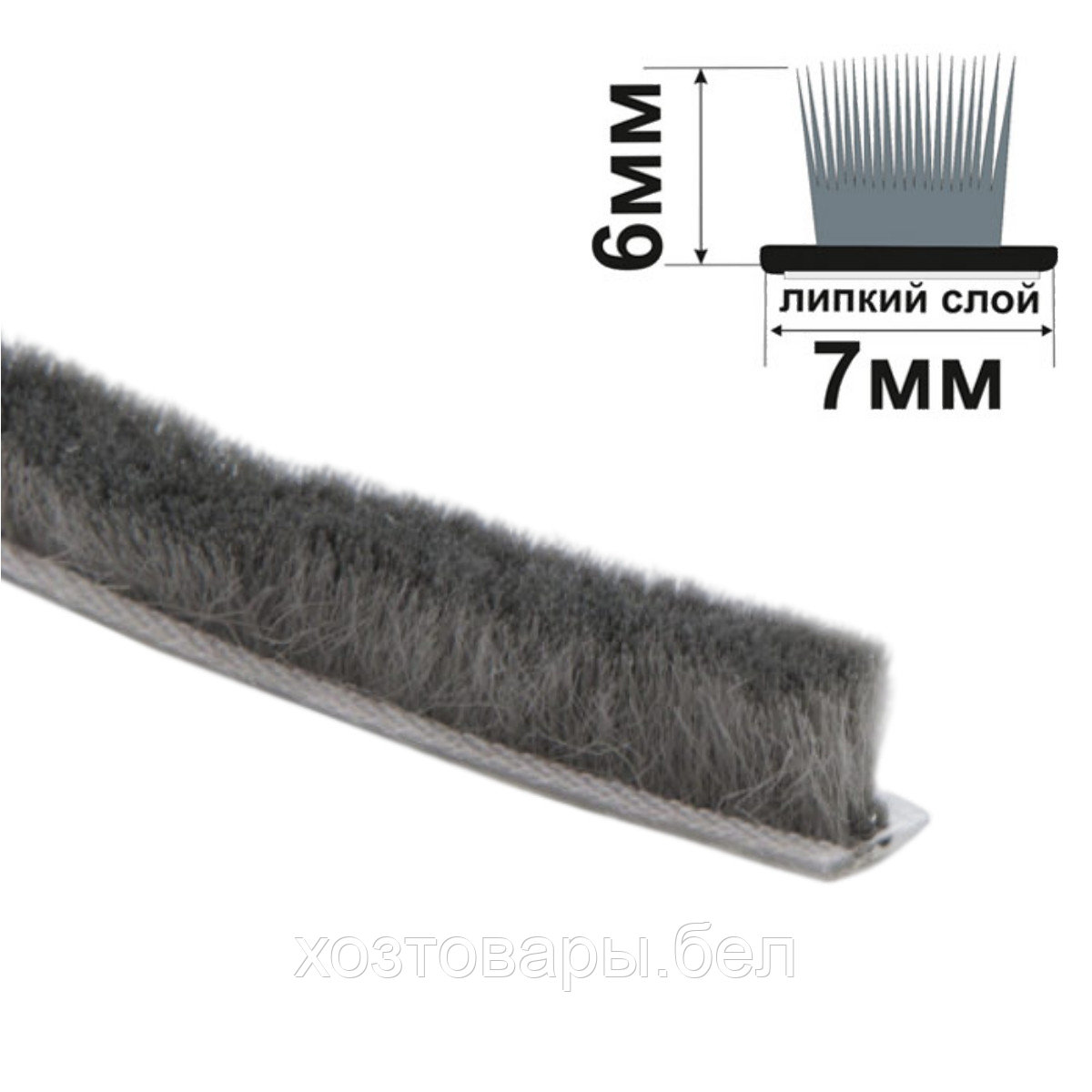 Уплотнитель щеточный 7х6мм, самоклеющийся (серый) Фетровый