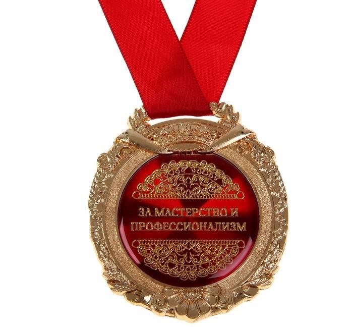 Медаль «За мастерство и профессионализм» в подарочной коробке - фото 2 - id-p189293003
