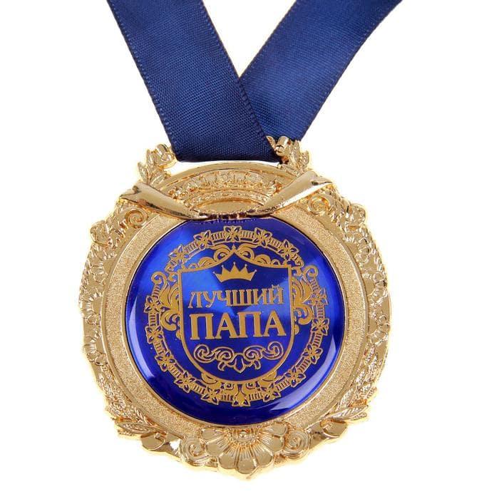 Медаль в подарочной коробке «Лучший папа» синяя - фото 2 - id-p189294344