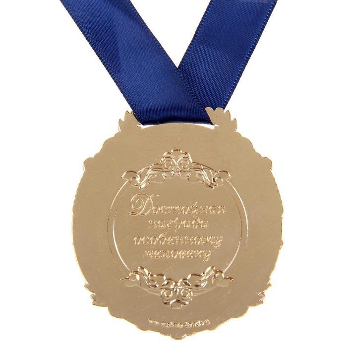 Медаль в подарочной коробке «Лучший папа» синяя - фото 3 - id-p189294344