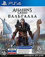 Assassin's Creed: Вальгалла (PS4)