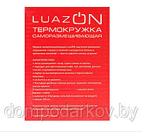 Саморазмешивающая кружка LuazON LCS-02, 400 мл, 2*ААА, с крышкой, пластик, микс, фото 7