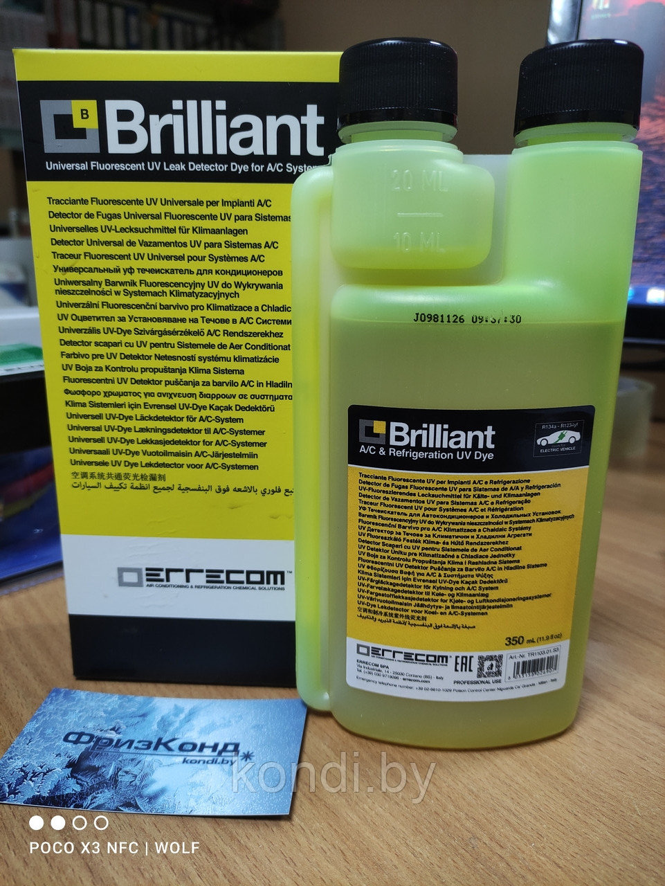 Ультрафиолетовый краситель ERRECOM Brilliant 350 мл
