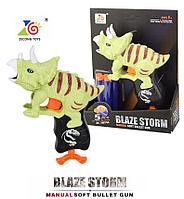 Детское игрушечное оружье бластер Blaze Storm Динозавр арт ZC7125
