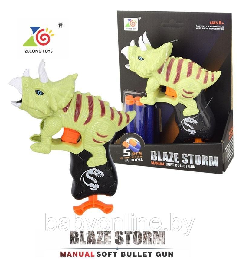 Детское игрушечное оружье бластер Blaze Storm Динозавр арт ZC7125 - фото 1 - id-p189346294