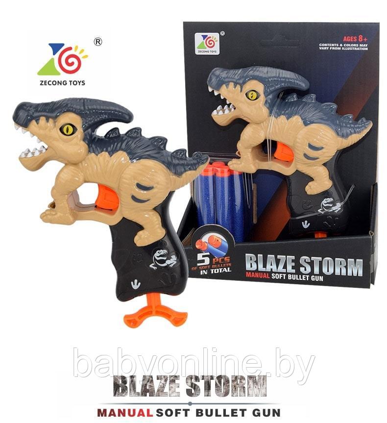 Детское игрушечное оружье бластер Blaze Storm Динозавр арт ZC7127