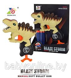 Детское игрушечное оружье бластер Blaze Storm Динозавр арт ZC7128