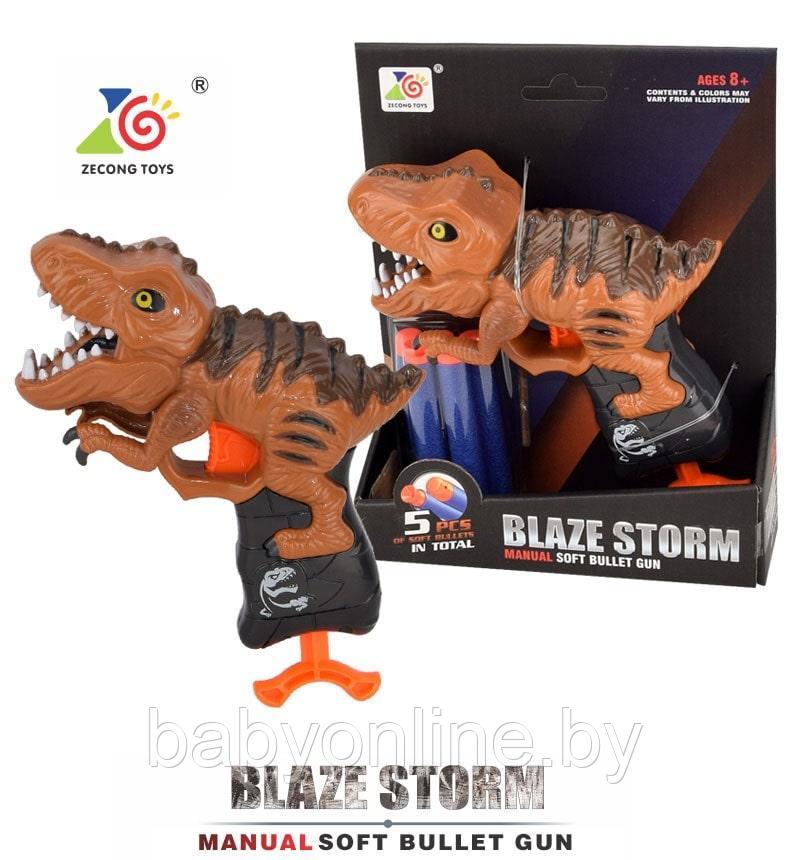 Детское игрушечное оружье бластер Blaze Storm Динозавр арт ZC7126