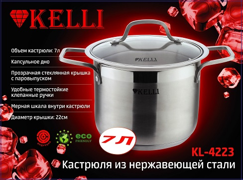 Кастрюля KELLI KL-4226 - фото 2 - id-p189346687