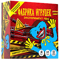 Настольная игра Фабрика игрушек (по мотивам игры Хаги-Ваги)