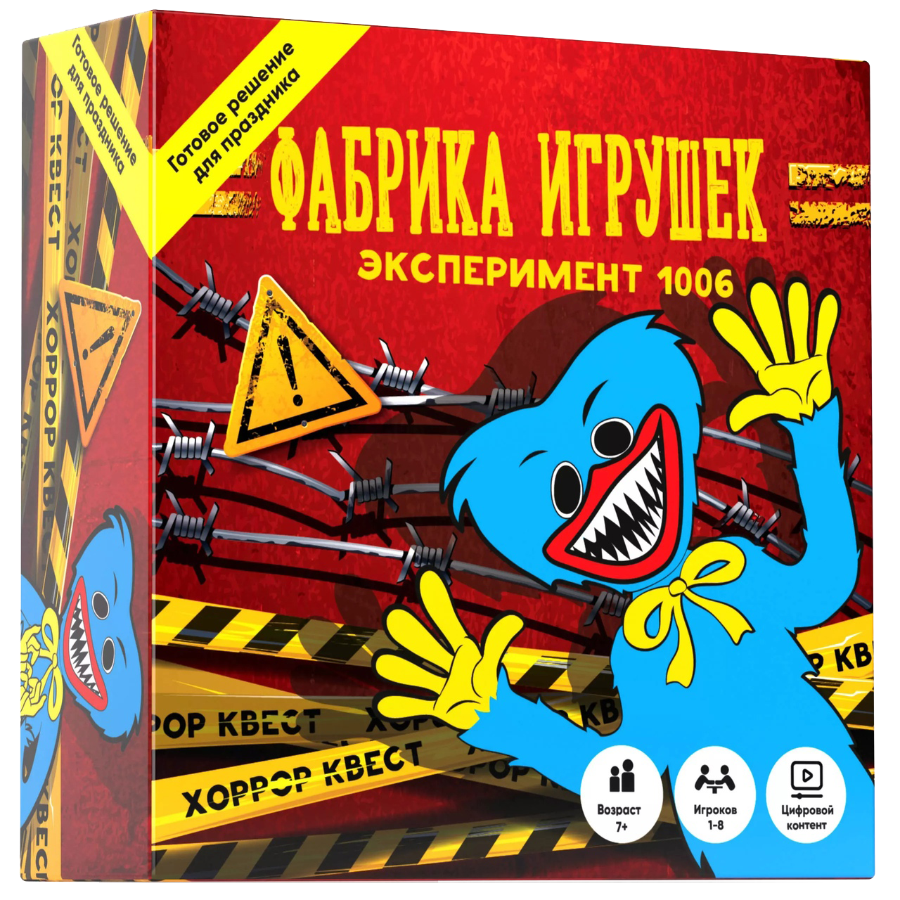 Настольная игра Фабрика игрушек (по мотивам игры Хаги-Ваги) - фото 1 - id-p189347708