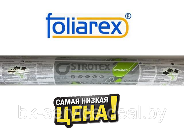 Супердиффузионная мембрана Strotex-Q Dynamic (4 слоя, 135 г/м2, Польша) - фото 2 - id-p130495464