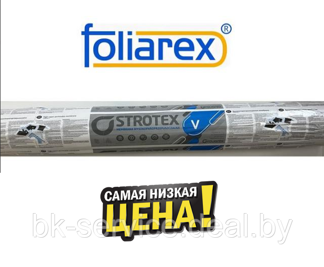 Супердиффузионная мембрана Strotex 1300 V (3 слоя, 135 г/м2, Польша) - фото 2 - id-p68676071