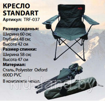 Кресло карповое, фидерное, складное, туристическое, для рыбалки Tramp Standard - фото 4 - id-p189347943