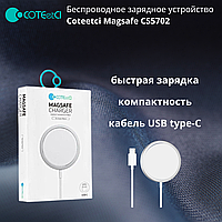 Беспроводное зарядное устройство Coteetci Magsafe CS5702