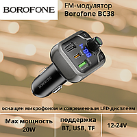 FM-модулятор Borofone BC38