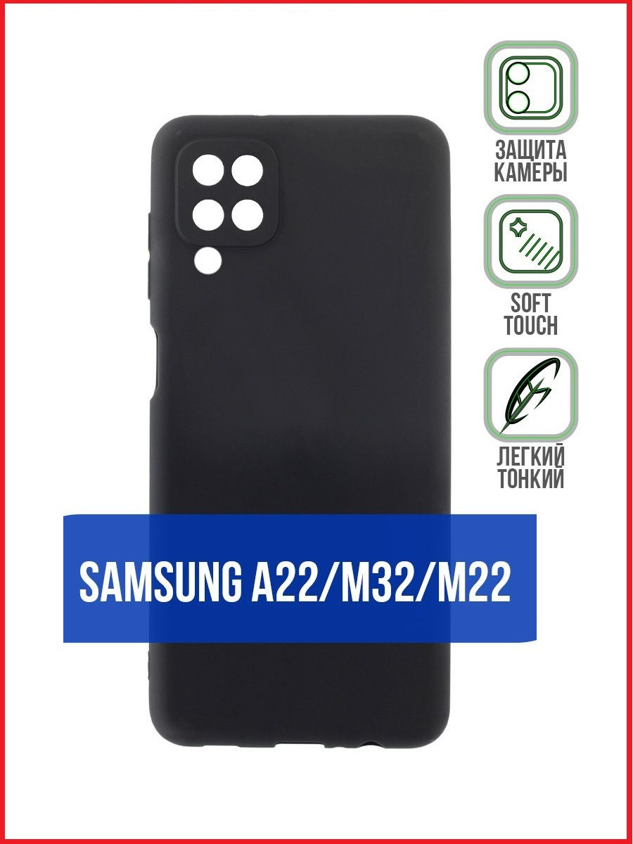 Чехол-накладка для Samsung Galaxy A22 SM-A225 (силикон) черный с защитой камеры