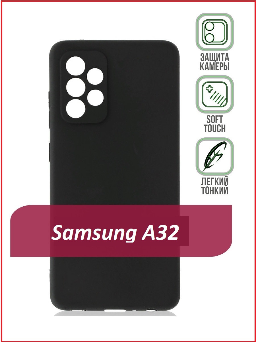 Чехол-накладка для Samsung Galaxy A32 4g SM-A325 (силикон) черный с защитой камеры - фото 1 - id-p152518526