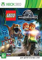 LEGO Мир Юрского периода (Xbox360) LT 3.0