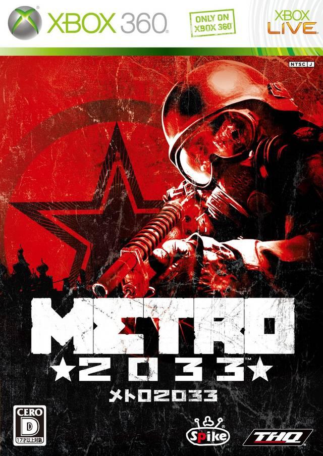 Метро 2033 (Xbox 360) - фото 1 - id-p189368552
