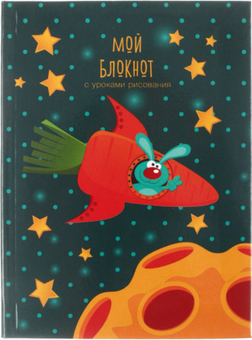 Блокнот «Канц-Эксмо. Мой блокнот» (А6) 110*145 мм, 64 л., линия, «Дизайн-6» - фото 3 - id-p189218351