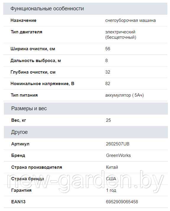 Снегоуборщик Greenworks GD82STK5 DigiPro (c АКБ 5А/ч + Зарядное устройство) - фото 4 - id-p189372357