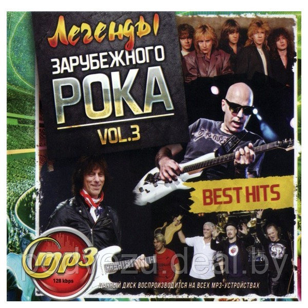 Легенды Зарубежного Рока - Volume № 3 (Best Hits) (mp3) - фото 1 - id-p189374574