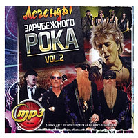 Легенды Зарубежного Рока - Volume № 2 (Best Hits) (mp3)