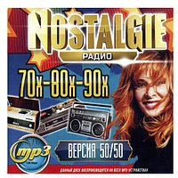 Радио Nostalgie 70х-80х-90х (Версия 50/50) (mp3)