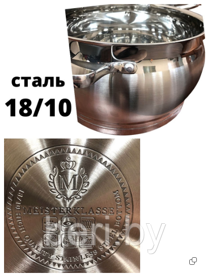 MK-1060-16 Кастрюля с многослойным дном 2,1 л., Meisterklasse - фото 2 - id-p189410368