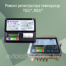 Ремонт регистратора температур (термописец, термограф) TX2/*, RX2/*