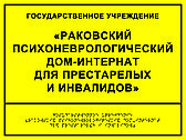 Информационно-тактильные таблички