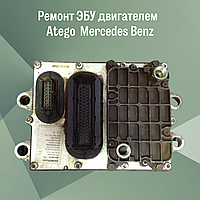 Ремонт ЭБУ двигателем Atego Mercedes Benz