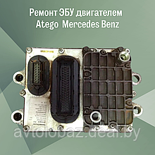 Ремонт ЭБУ двигателем  Atego  Mercedes Benz