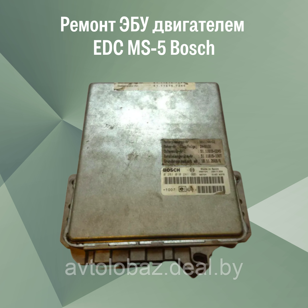 Ремонт ЭБУ двигателем EDC MS-5 Bosch - фото 1 - id-p103040004